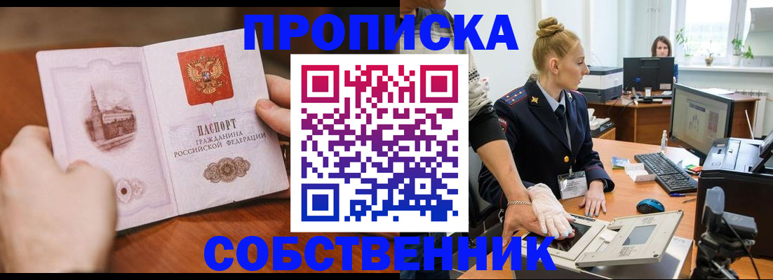 временная регистрация надежно в Усть-Илимске