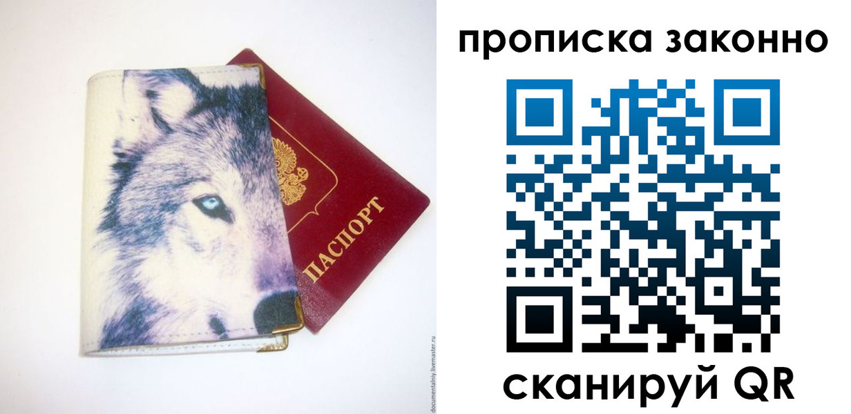 временная регистрация поиск в Усть-Илимске