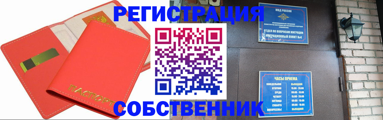 временная регистрация для школы в Усть-Илимске