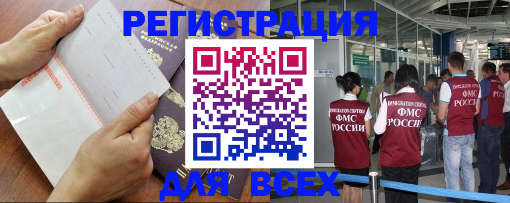 временная регистрация гарантия в Усть-Илимске