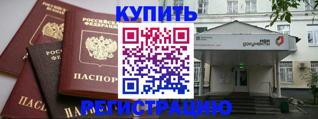 прописка в Усть-Илимске
