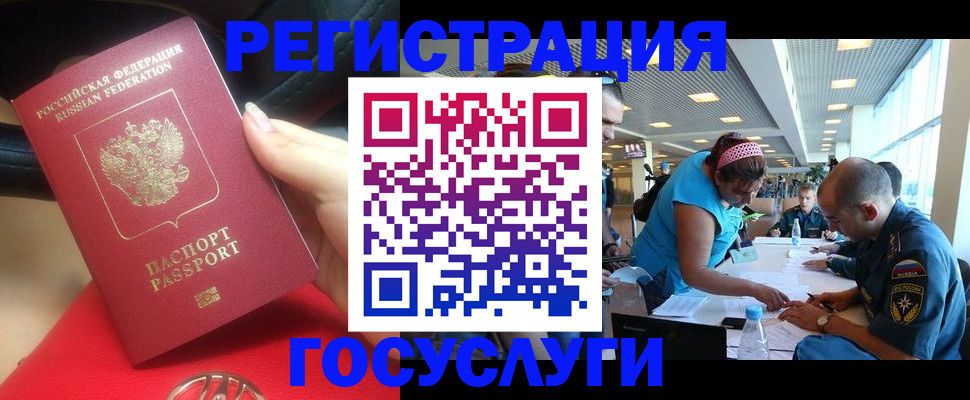 временная регистрация купить в Усть-Илимске