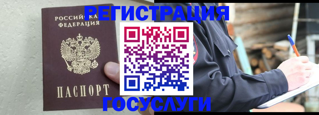 прописка штамп в Усть-Илимске