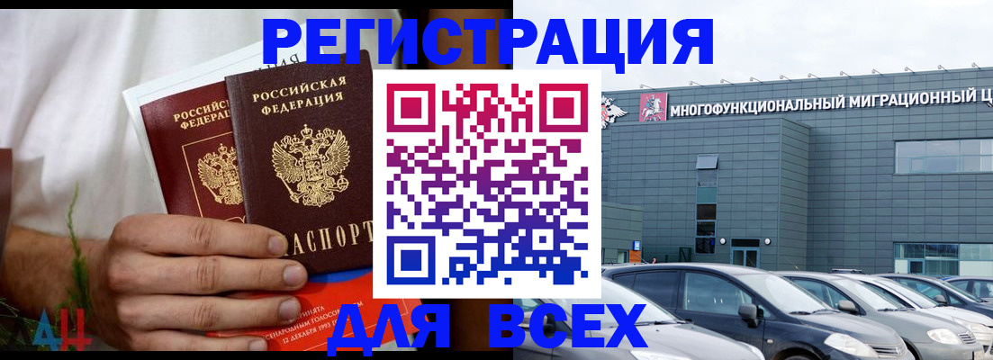 временная регистрация адрес в Усть-Илимске
