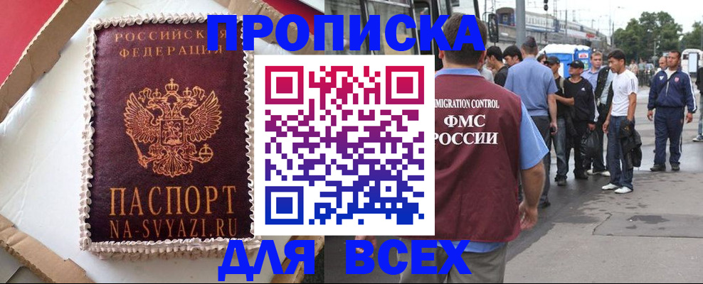 временная регистрация для всех в Усть-Илимске